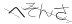 CAPTCHA